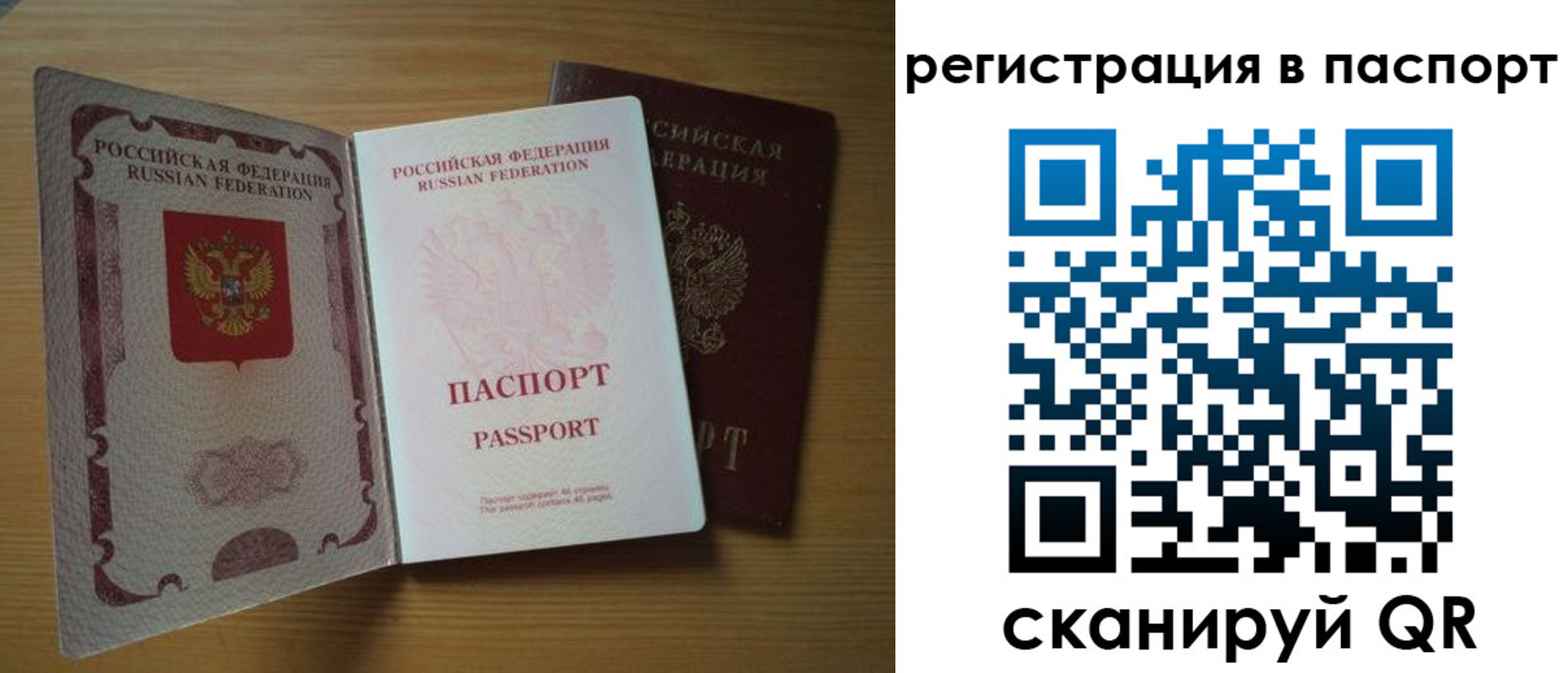 прописка для школы в Лебедяни